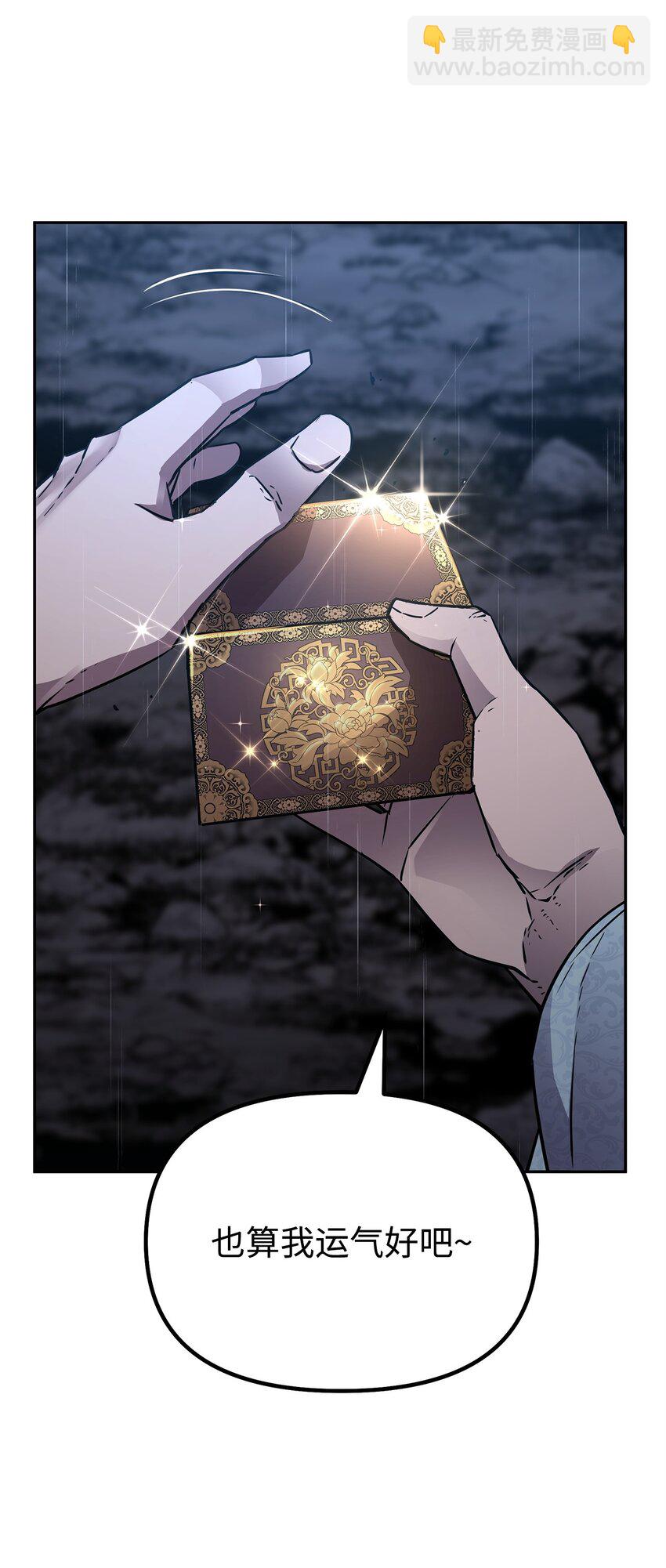 71 实施计划(1/2)-第71话