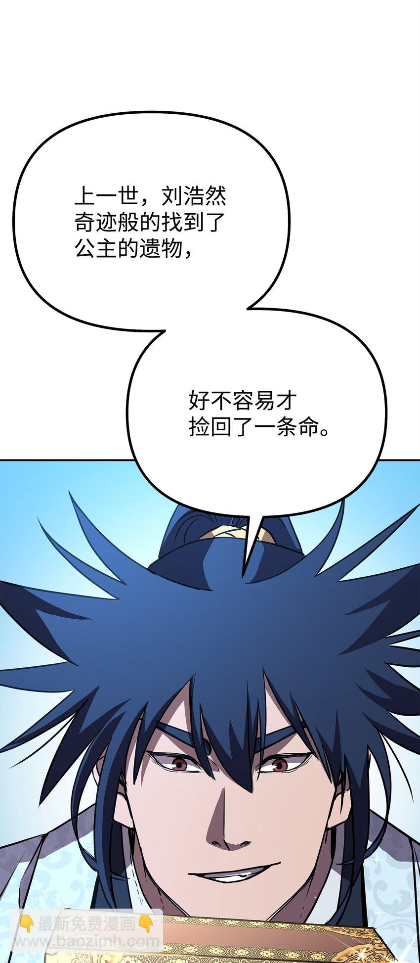 71 实施计划(1/2)-第71话