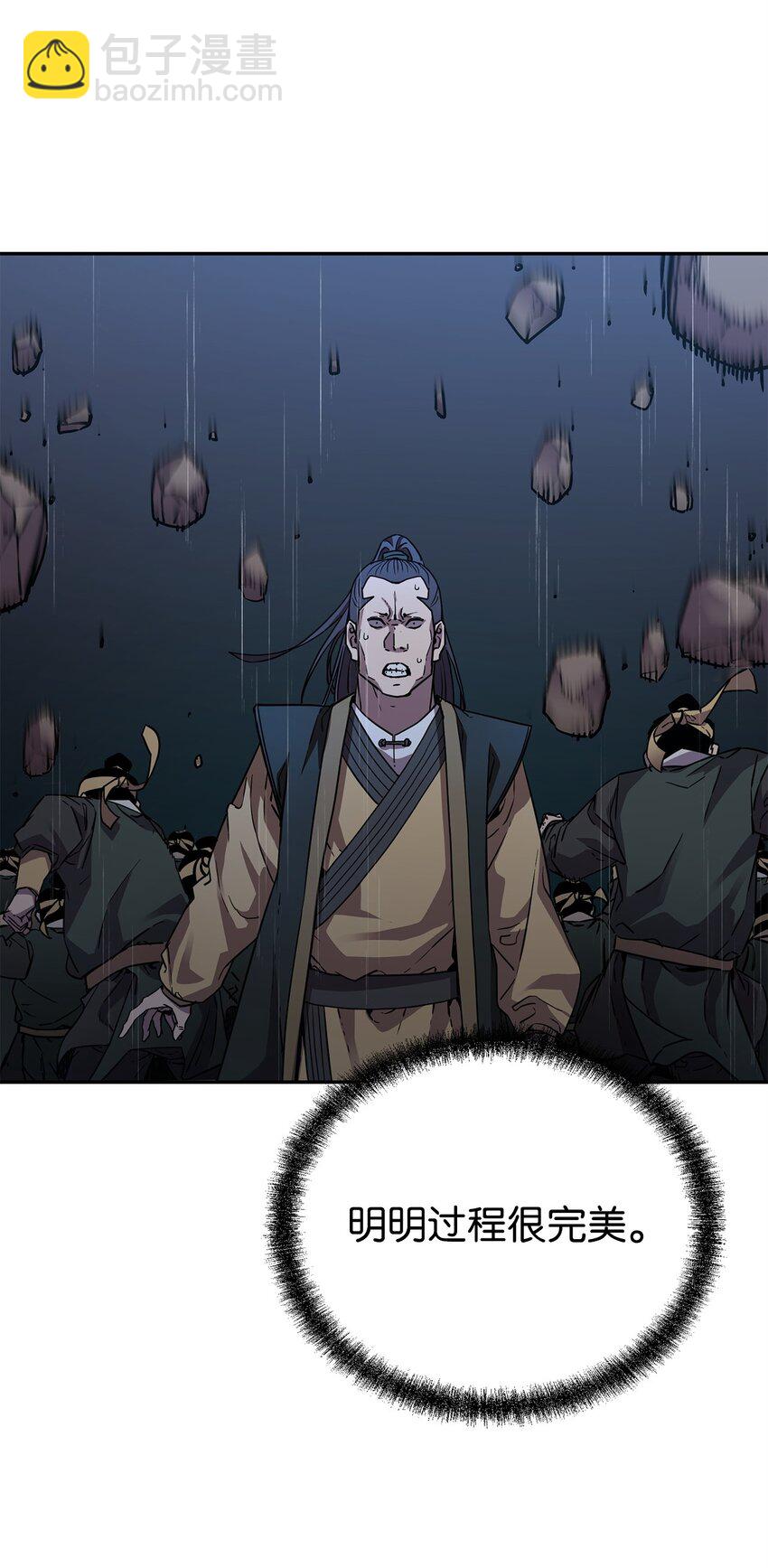 71 实施计划(1/2)-第71话