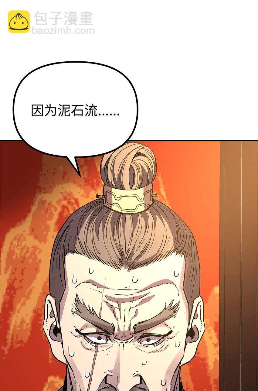 71 实施计划(1/2)-第71话