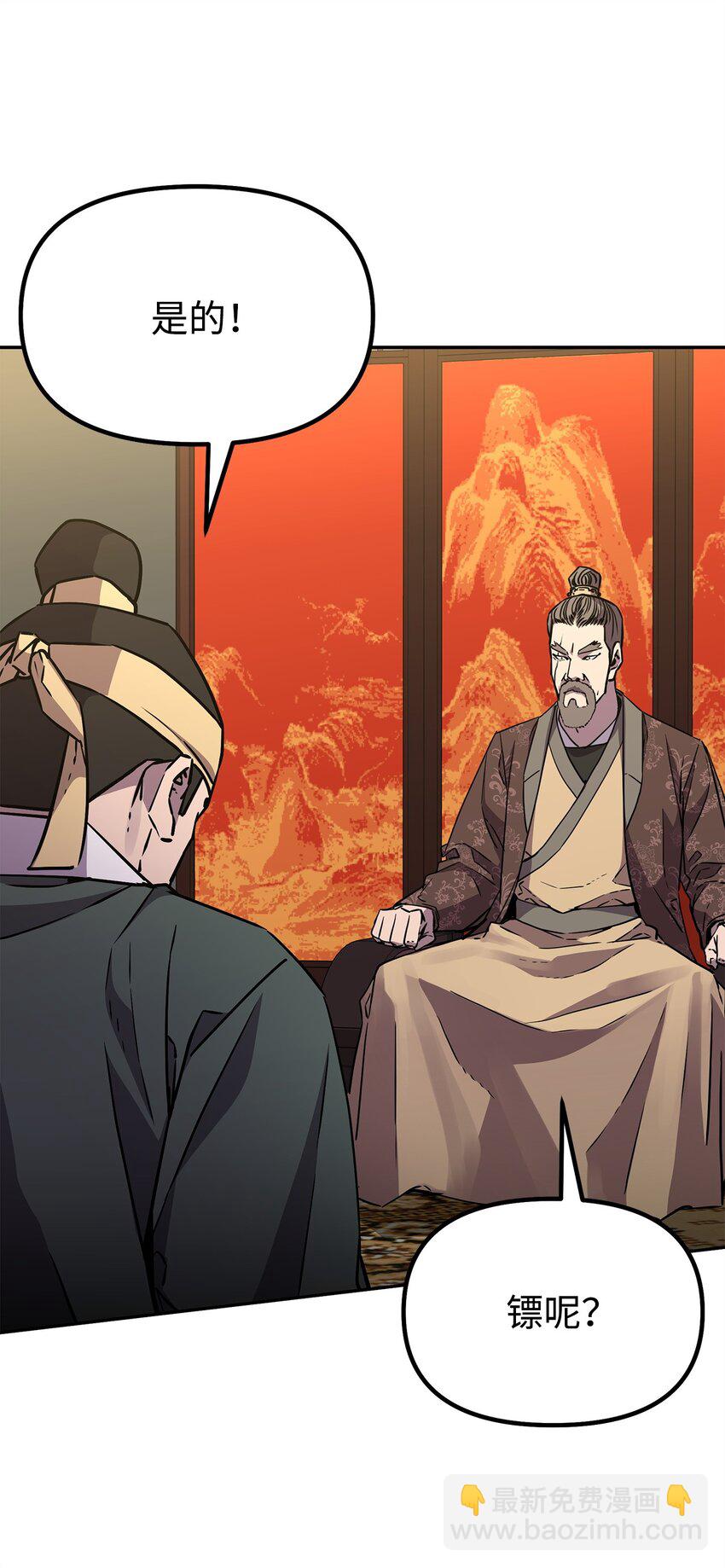 71 实施计划(1/2)-第71话