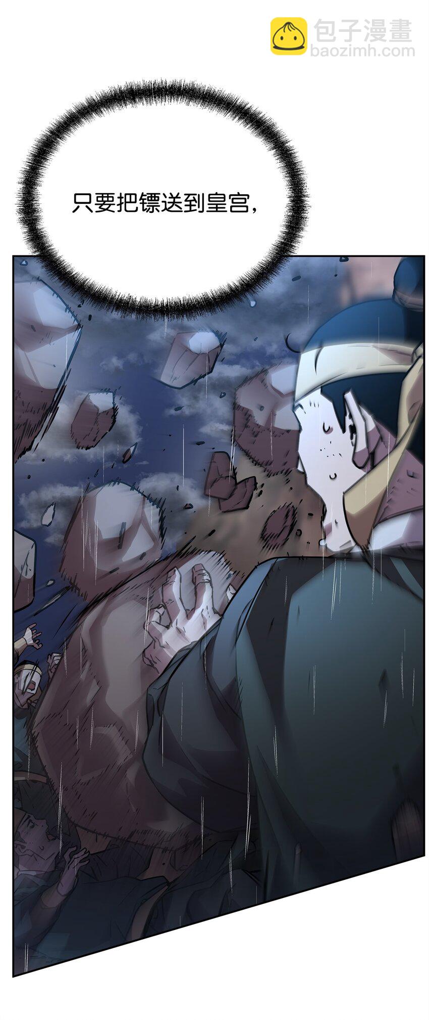 71 实施计划(1/2)-第71话