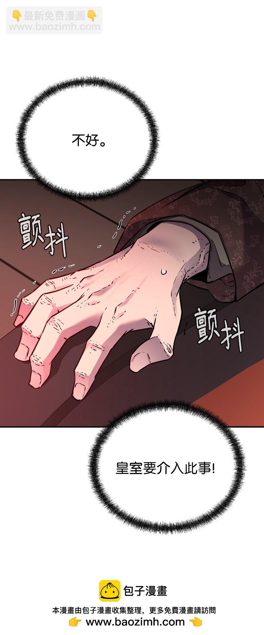 71 实施计划(1/2)-第71话