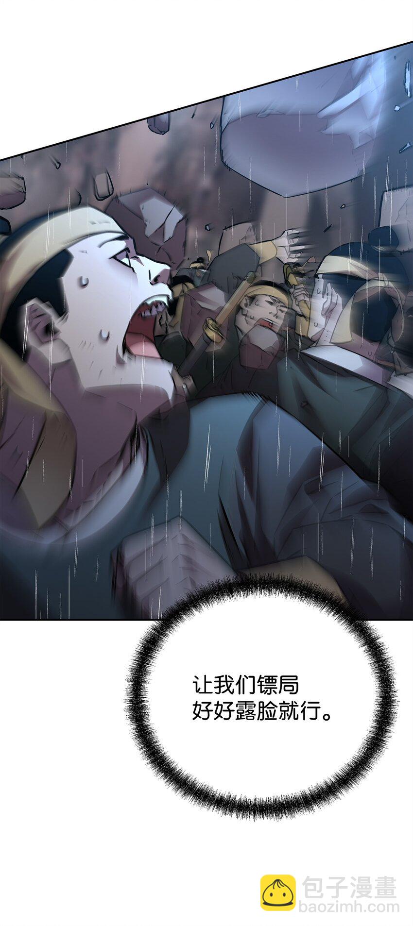 71 实施计划(1/2)-第71话