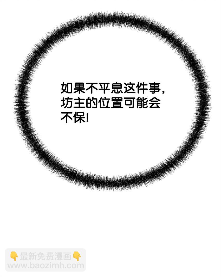 73 计划的开端(1/2)-第73话