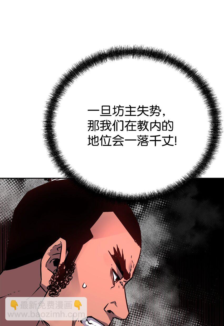 73 计划的开端(1/2)-第73话