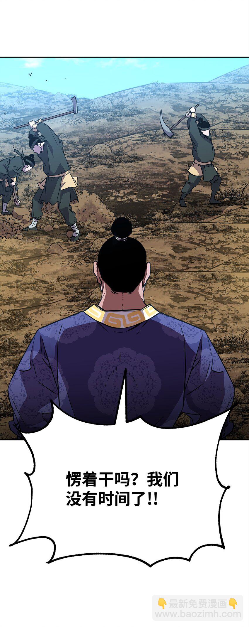 73 计划的开端(1/2)-第73话