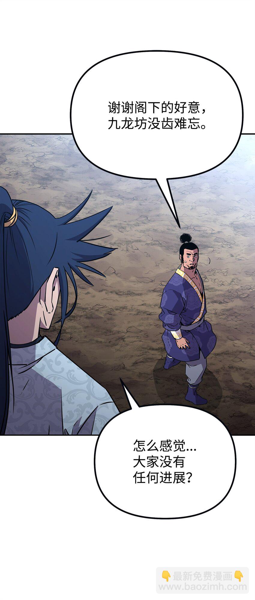 73 计划的开端(1/2)-第73话