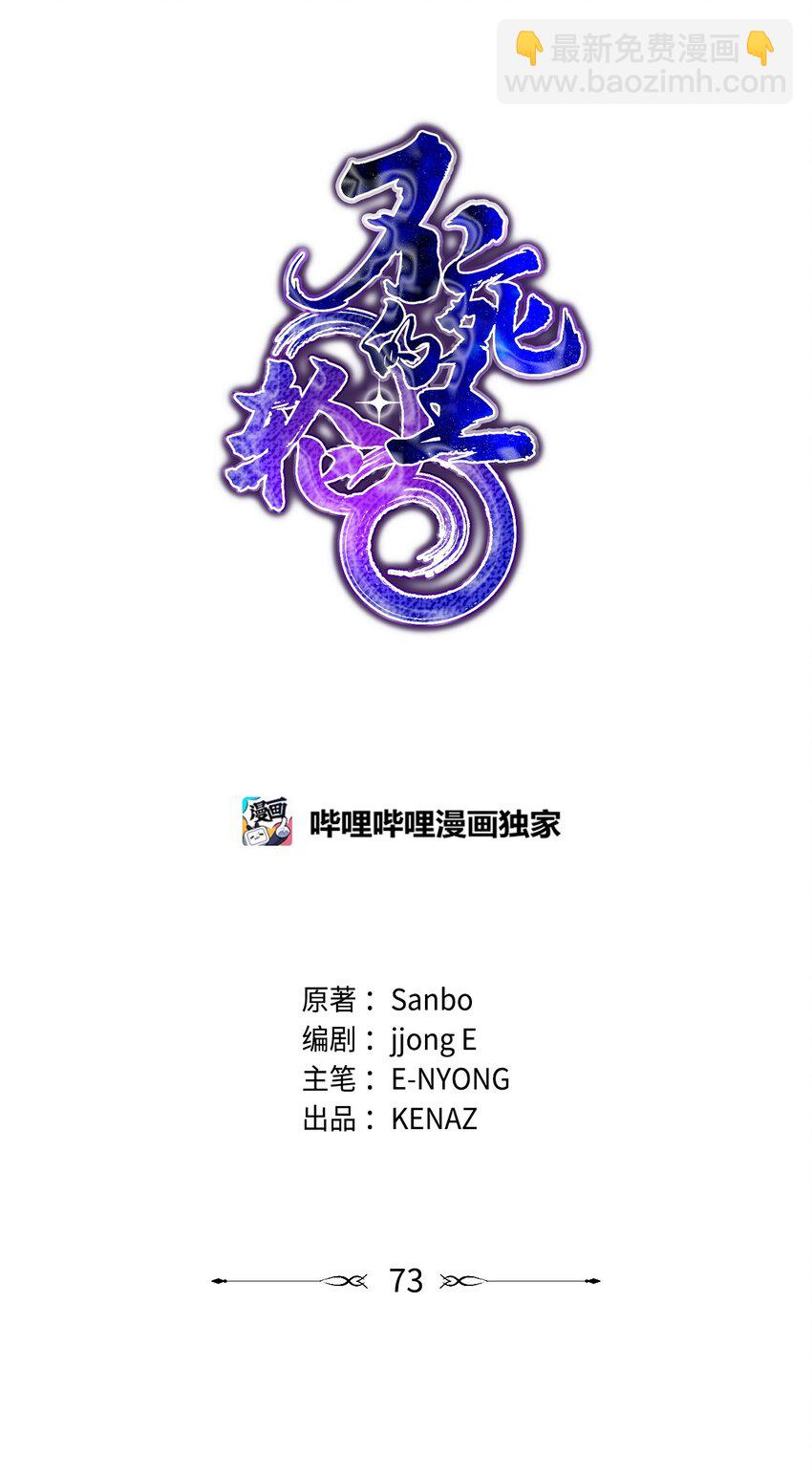 73 计划的开端(1/2)-第73话