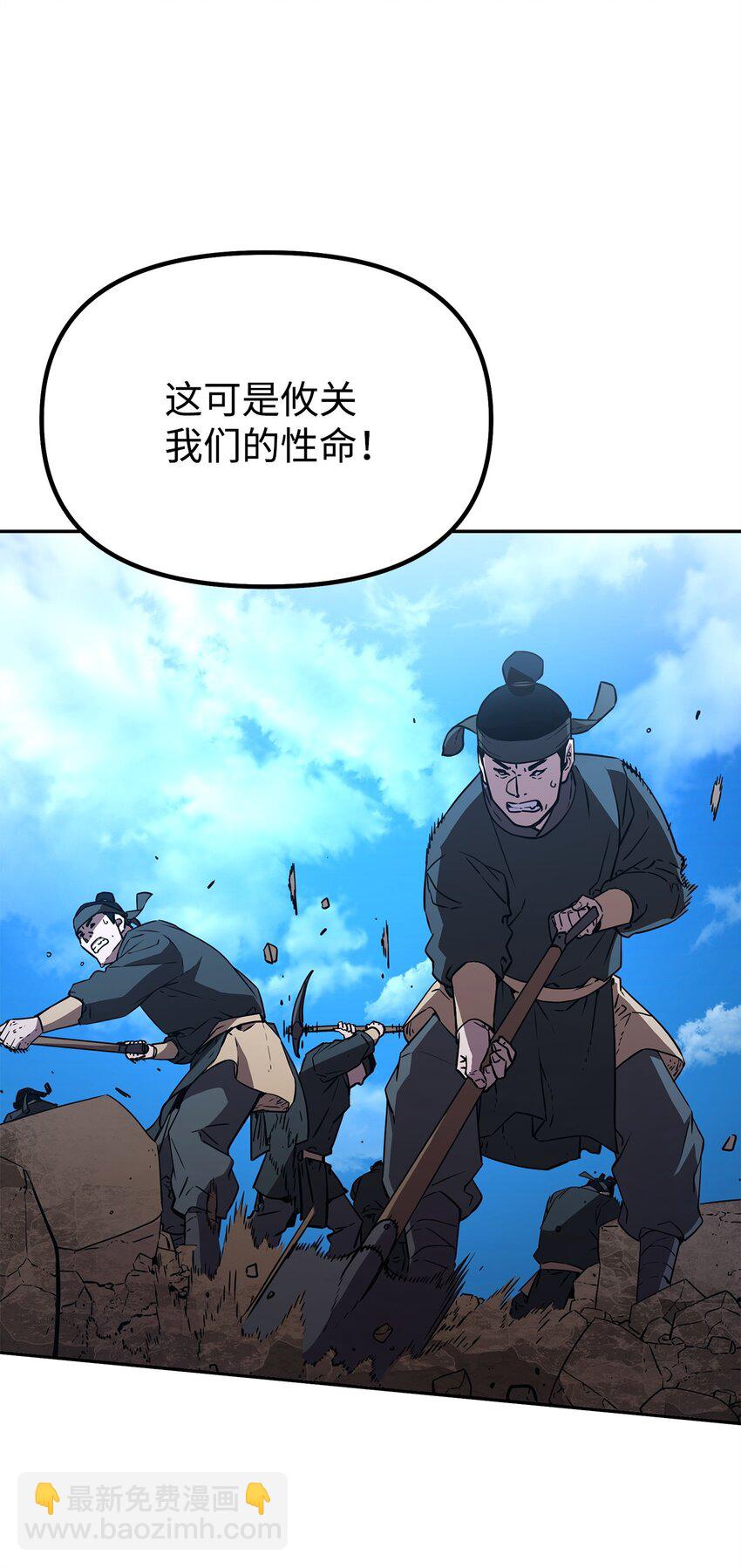 73 计划的开端(1/2)-第73话