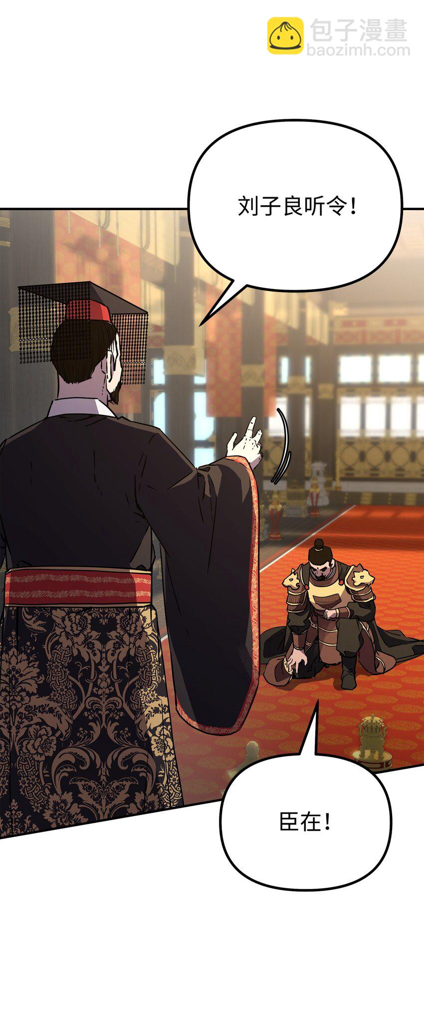 73 计划的开端(1/2)-第73话