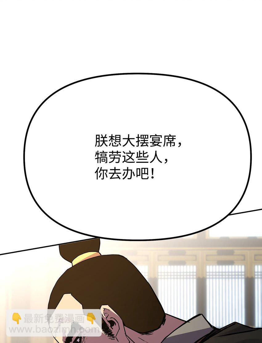 73 计划的开端(1/2)-第73话