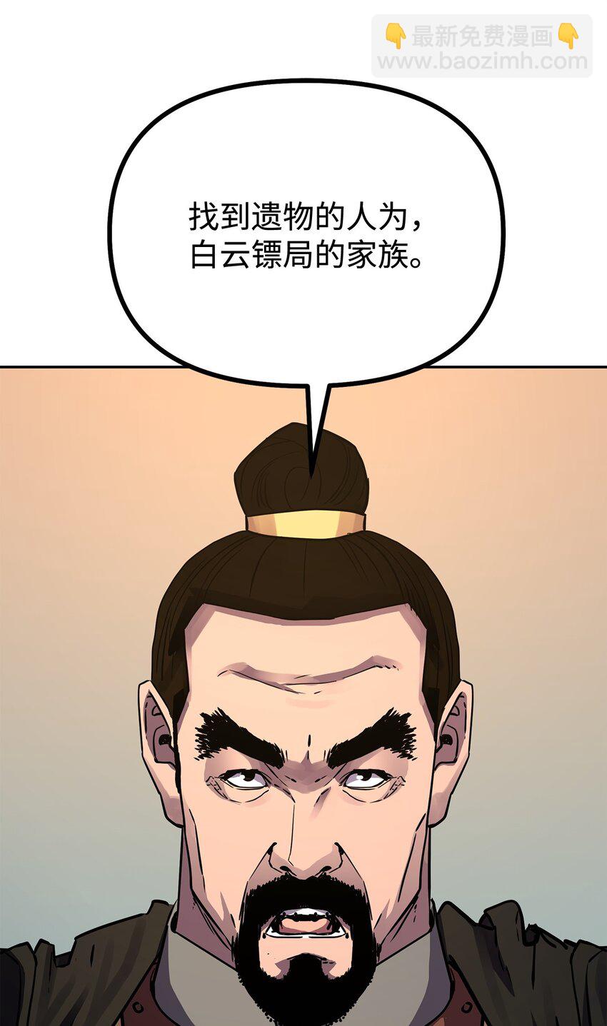 73 计划的开端(1/2)-第73话