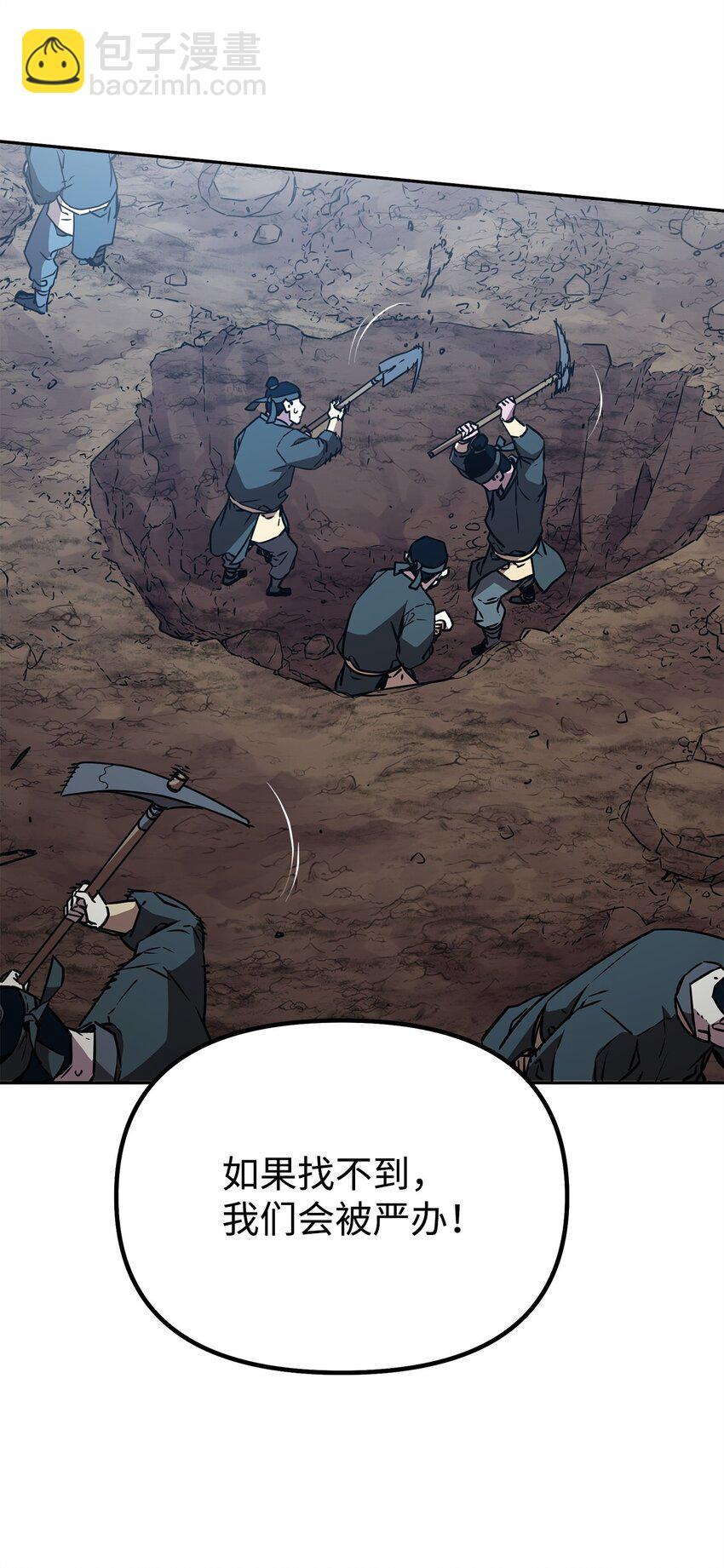 73 计划的开端(1/2)-第73话