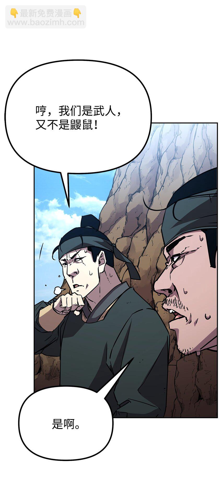 73 计划的开端(1/2)-第73话