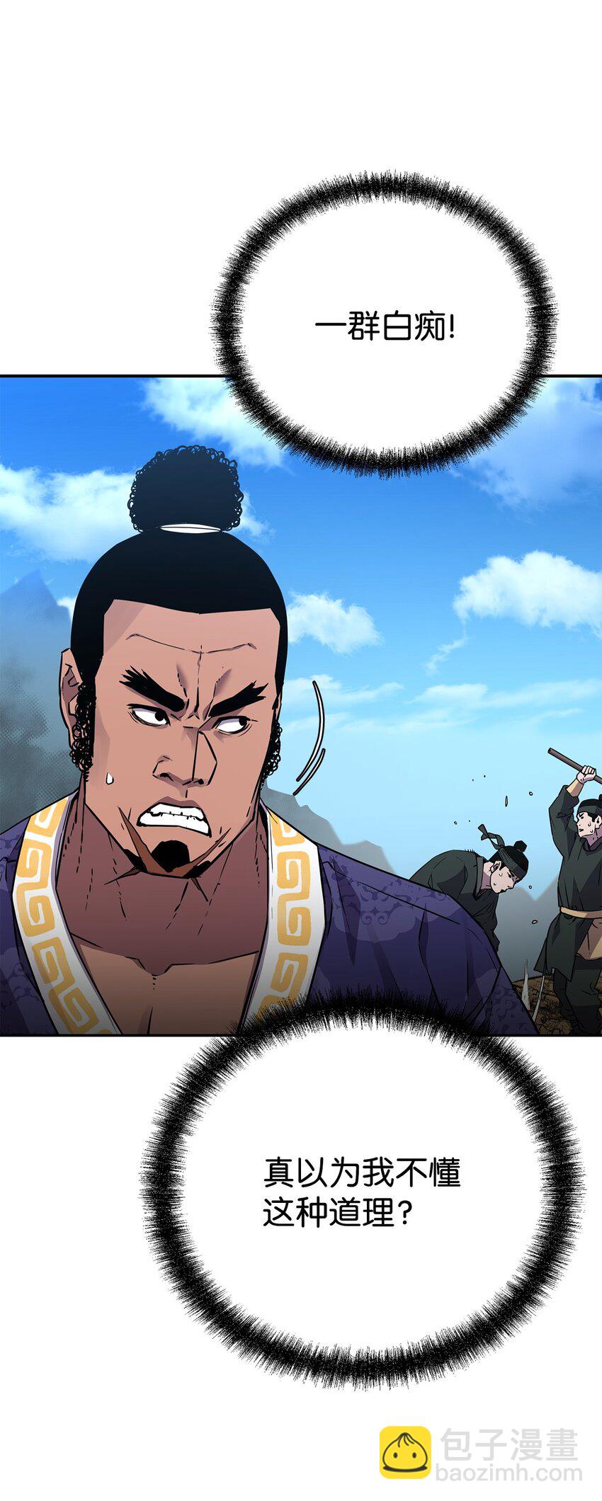 73 计划的开端(1/2)-第73话