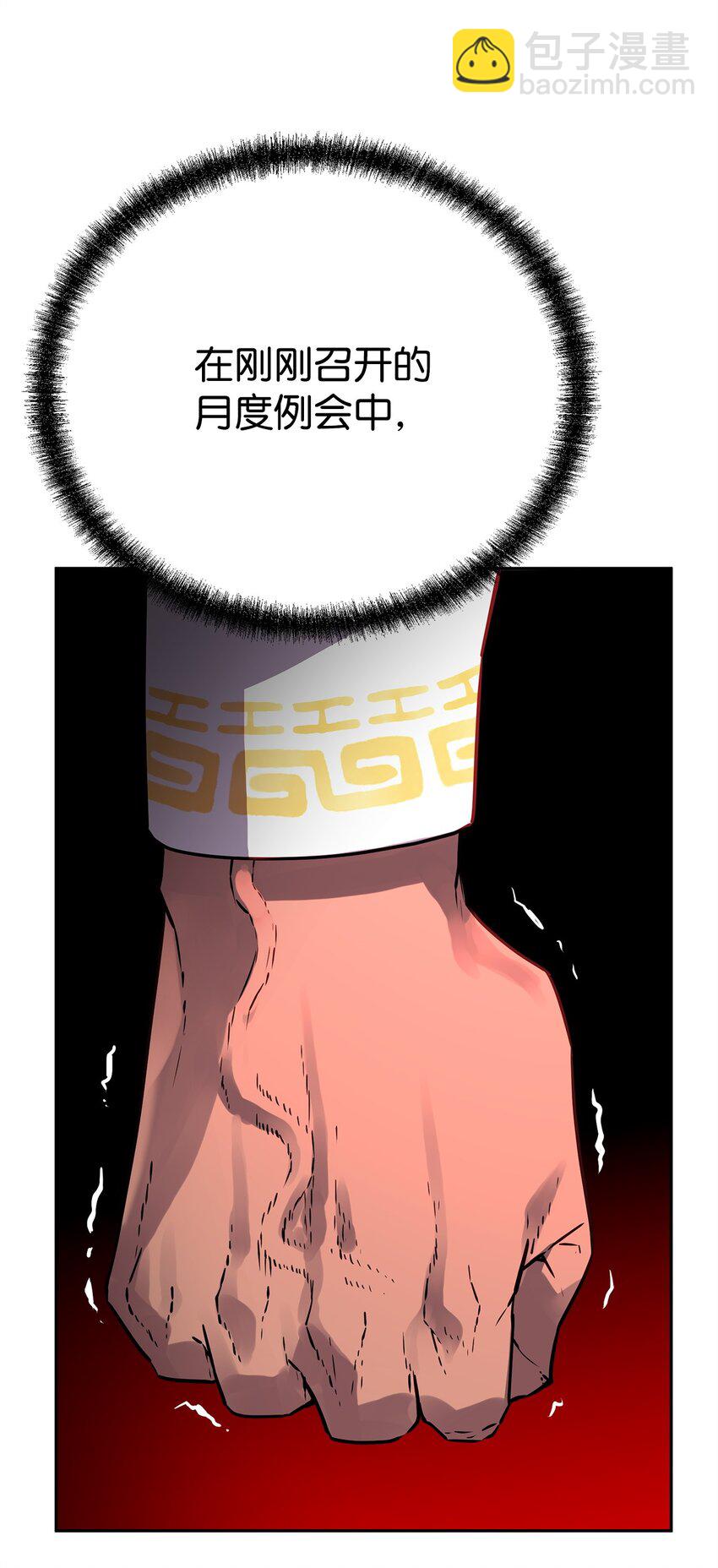 73 计划的开端(1/2)-第73话