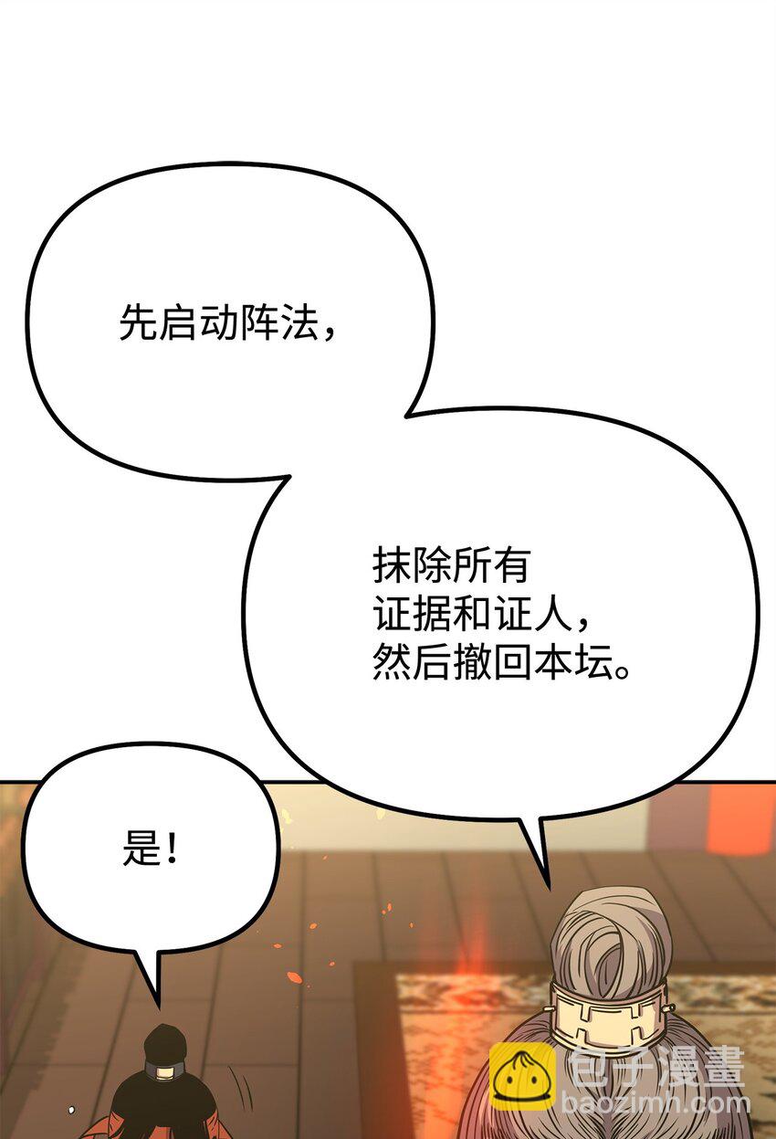 75 面对面(1/2)-第75话