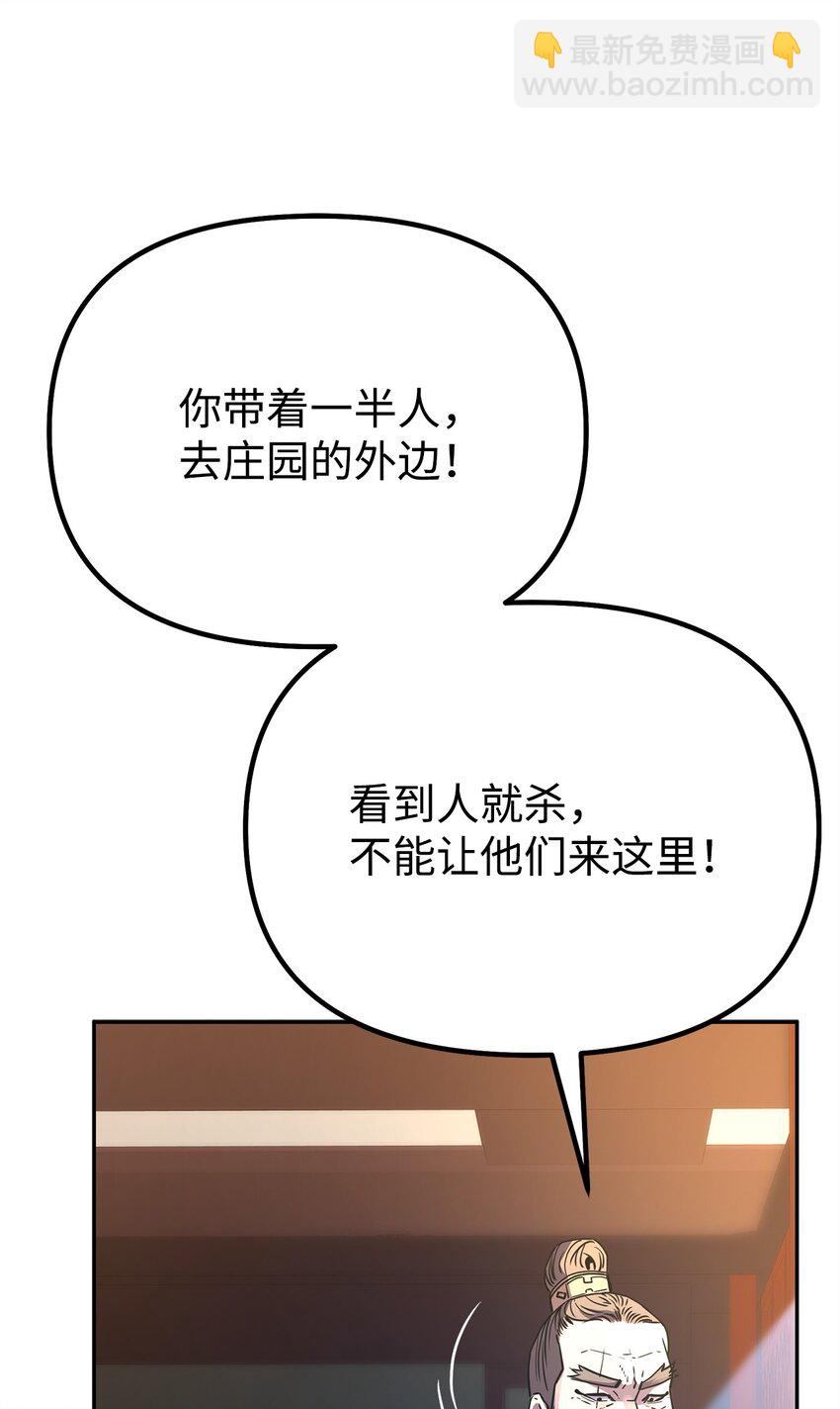 75 面对面(1/2)-第75话