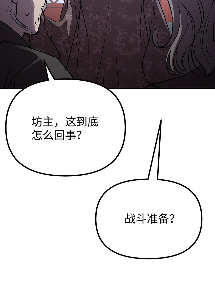 75 面对面(1/2)-第75话