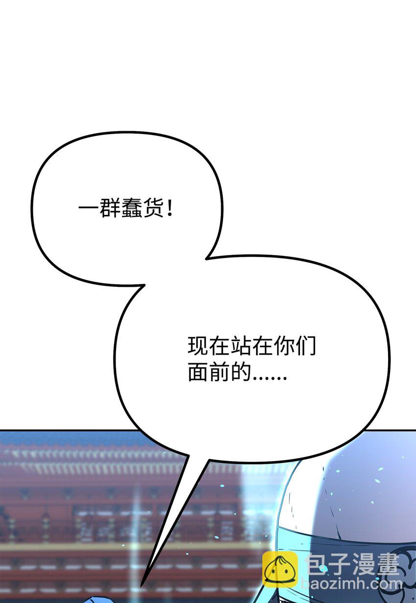 77 纠正错误(1/3)-第77话