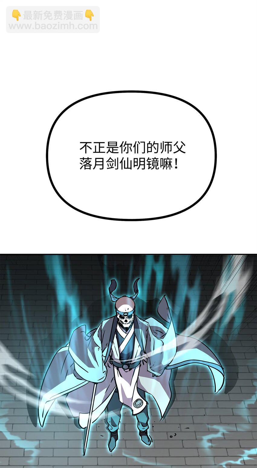 77 纠正错误(1/3)-第77话