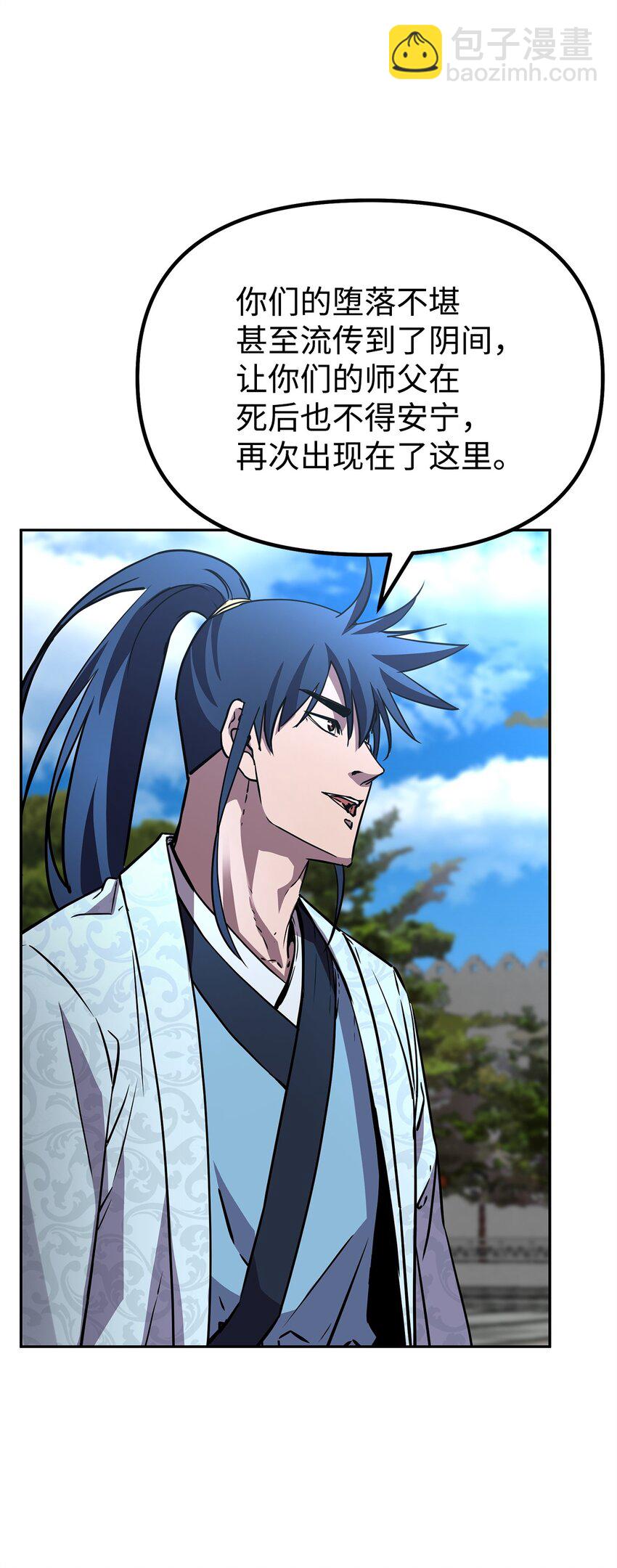 77 纠正错误(1/3)-第77话