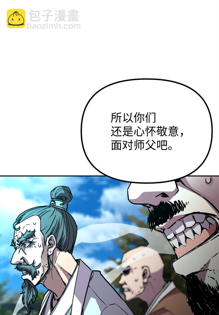 77 纠正错误(1/3)-第77话