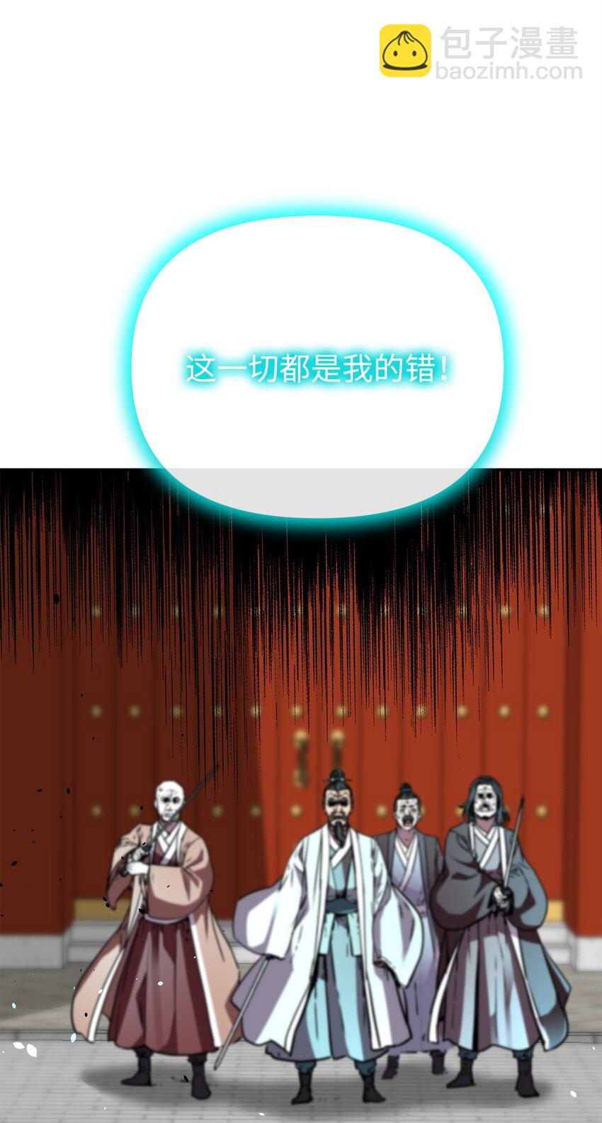 77 纠正错误(1/3)-第77话