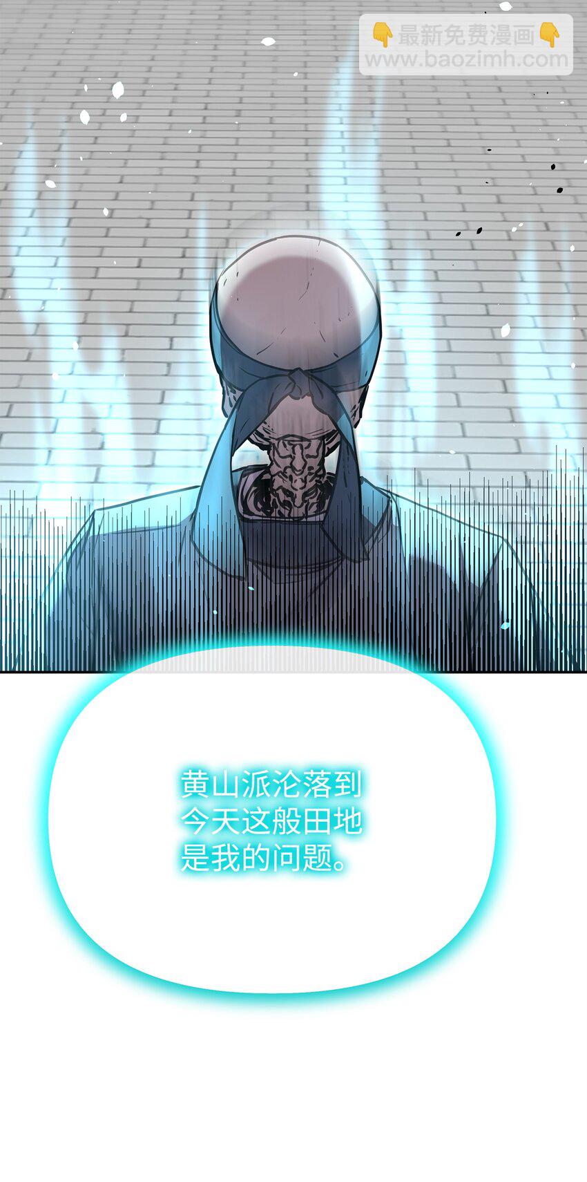 77 纠正错误(1/3)-第77话