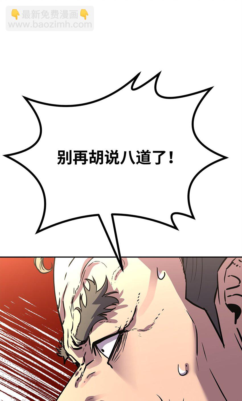 77 纠正错误(1/3)-第77话