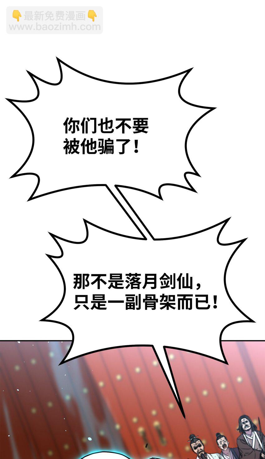 77 纠正错误(1/3)-第77话