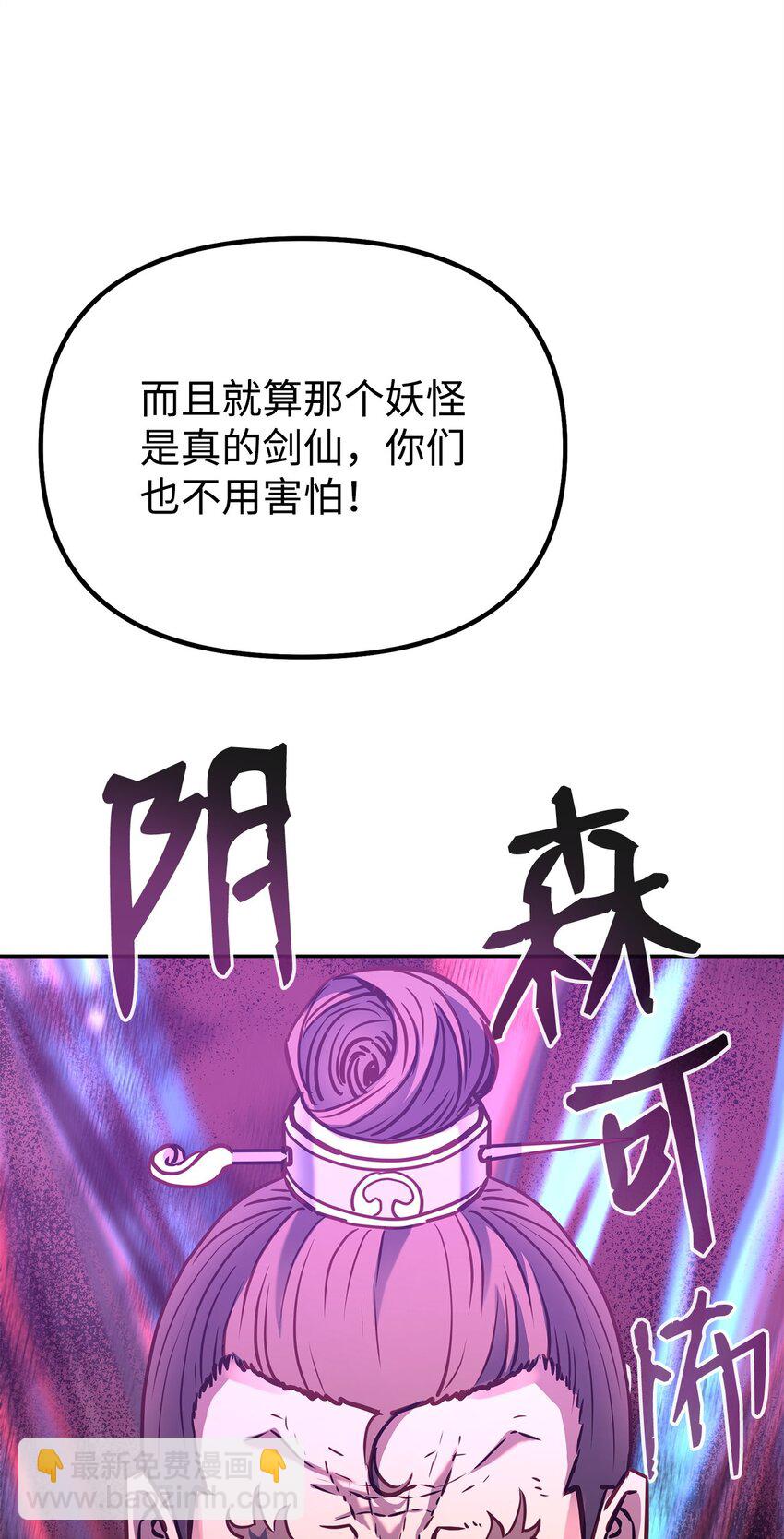 77 纠正错误(1/3)-第77话