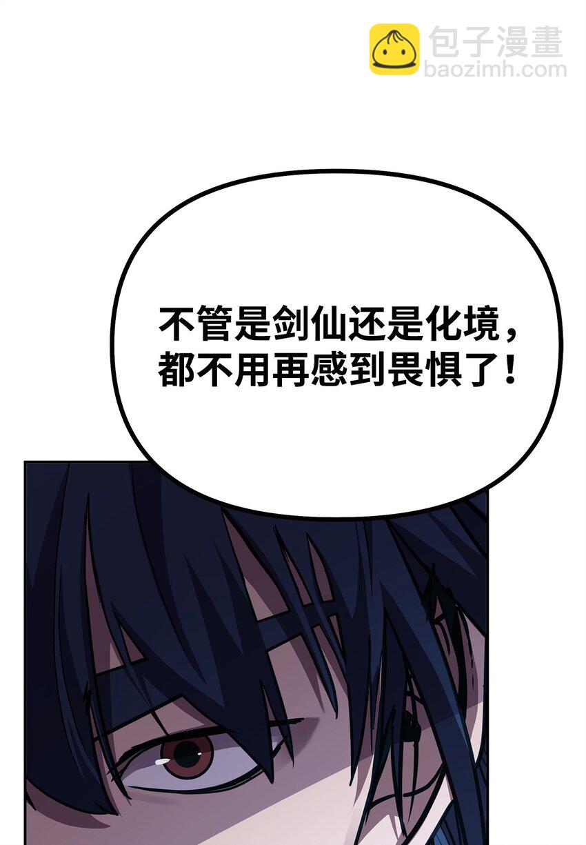 77 纠正错误(1/3)-第77话