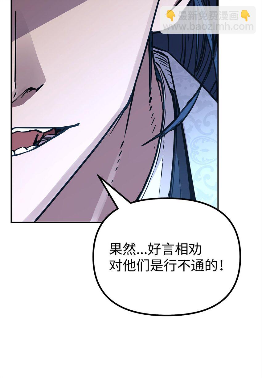 77 纠正错误(1/3)-第77话