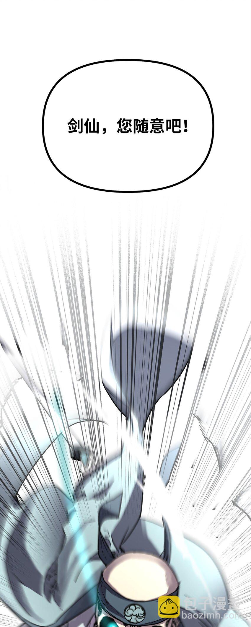 77 纠正错误(1/3)-第77话