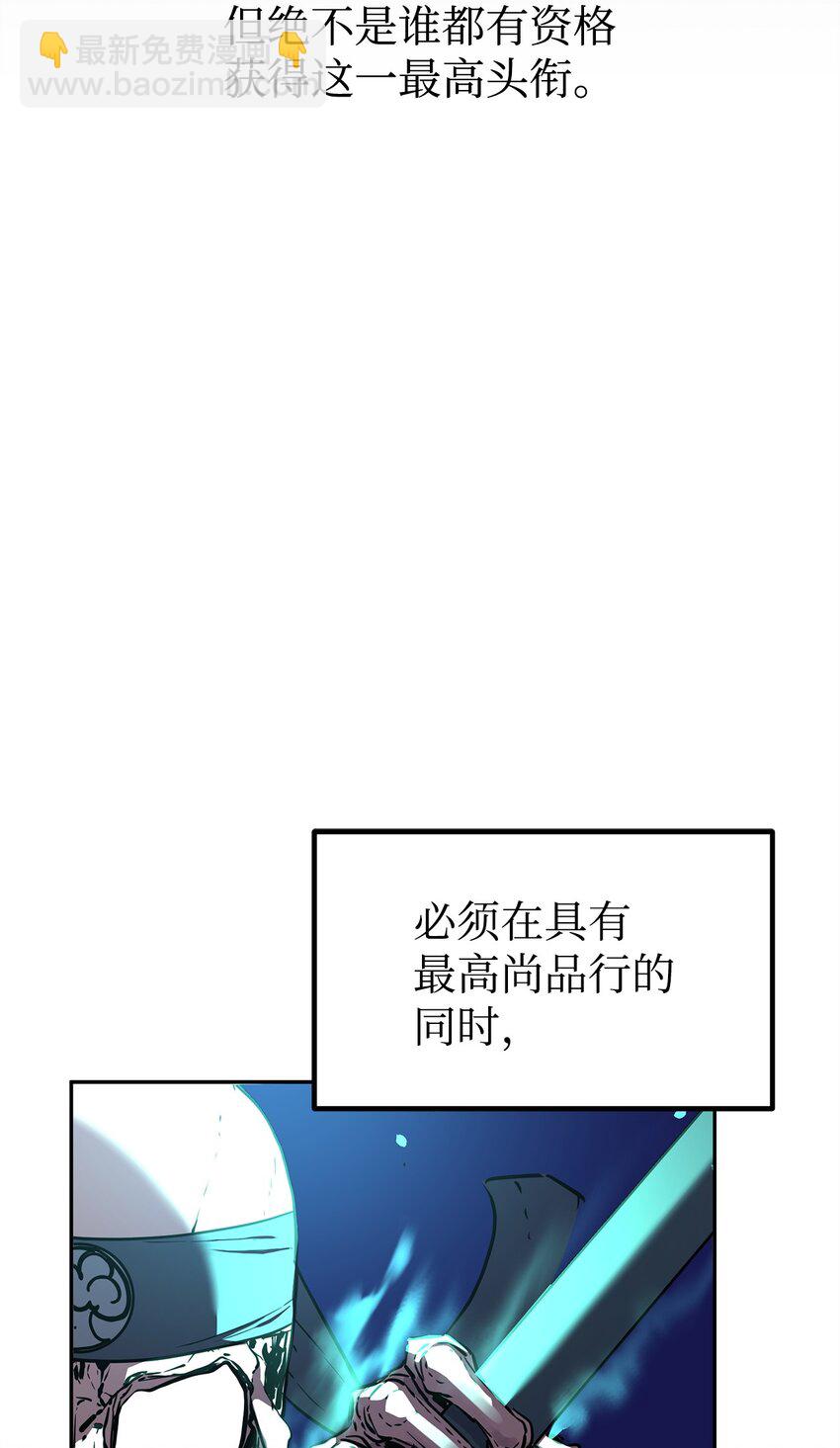 77 纠正错误(1/3)-第77话