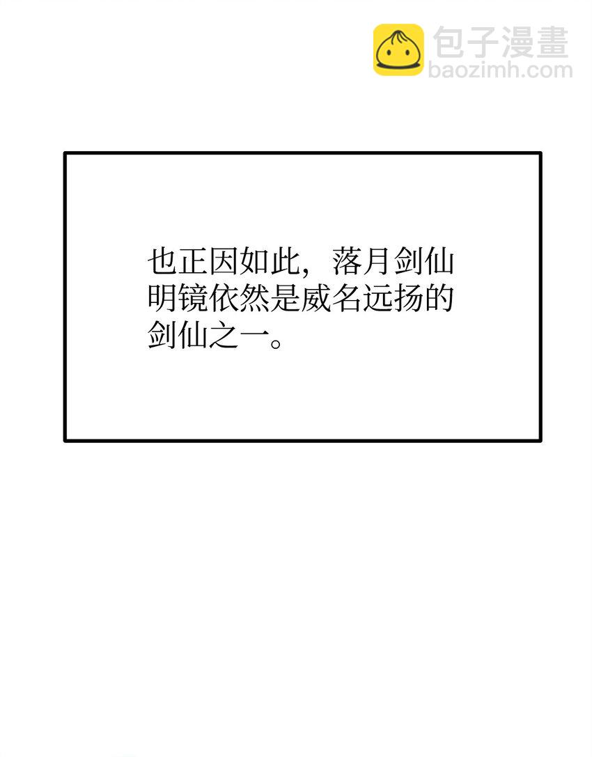 77 纠正错误(1/3)-第77话