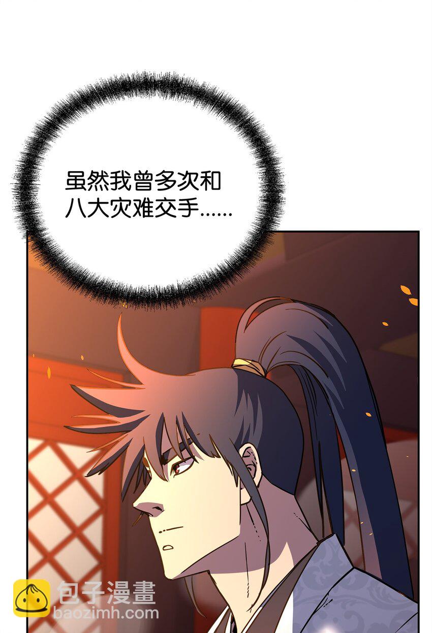 79 巴尔洛科(1/3)-第79话