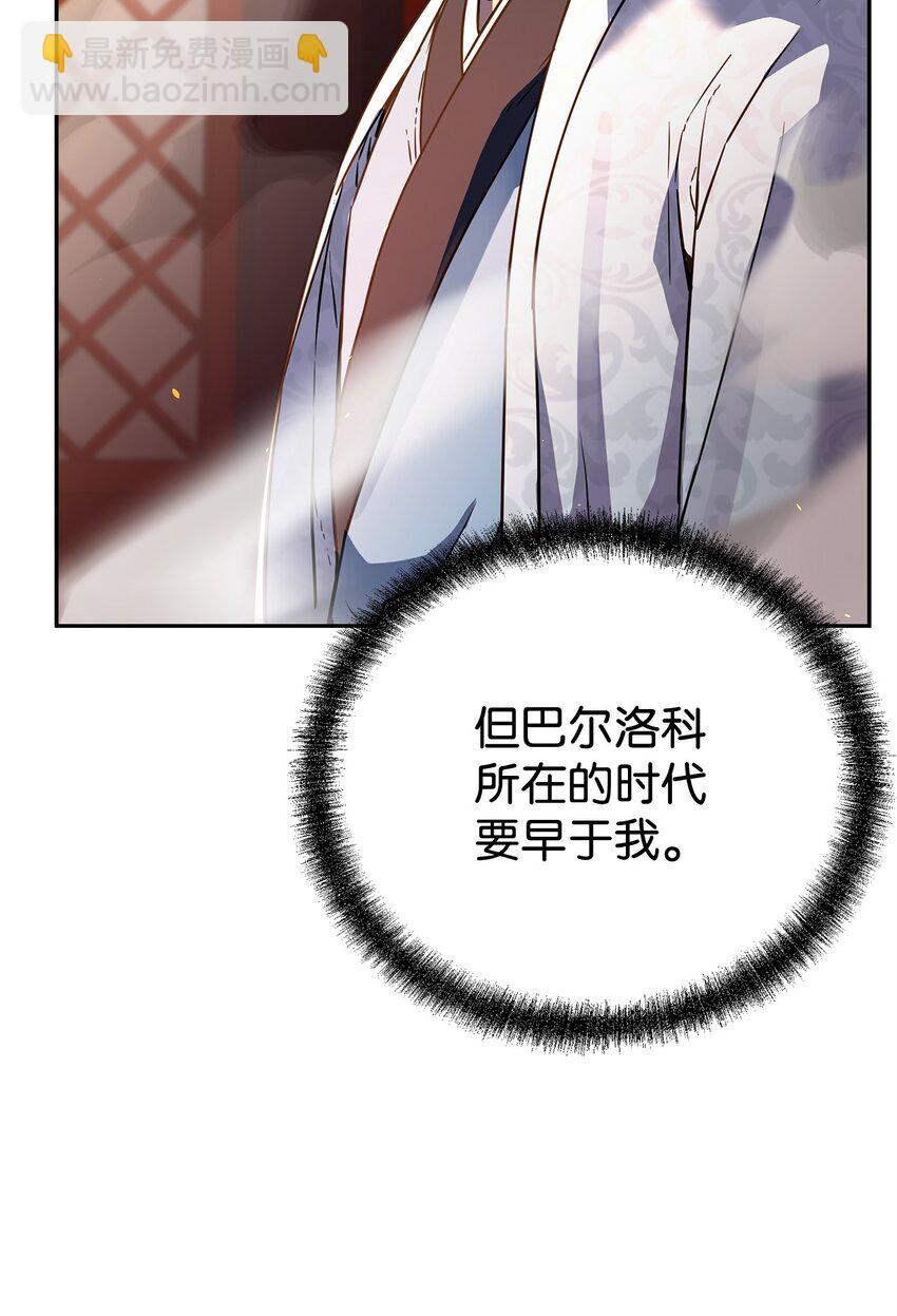 79 巴尔洛科(1/3)-第79话