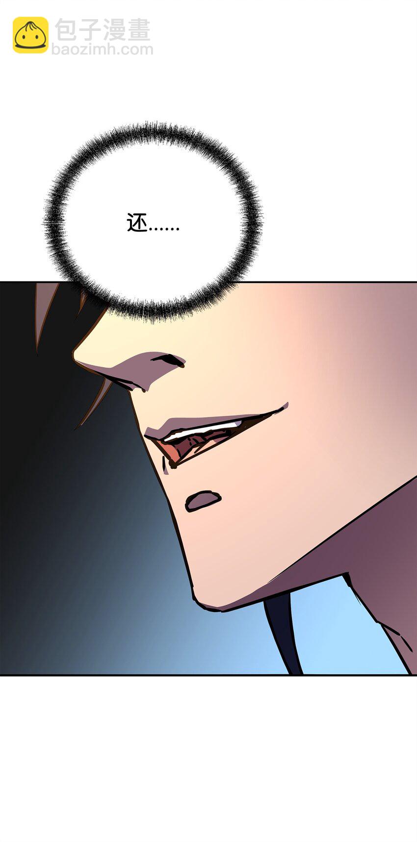 79 巴尔洛科(1/3)-第79话