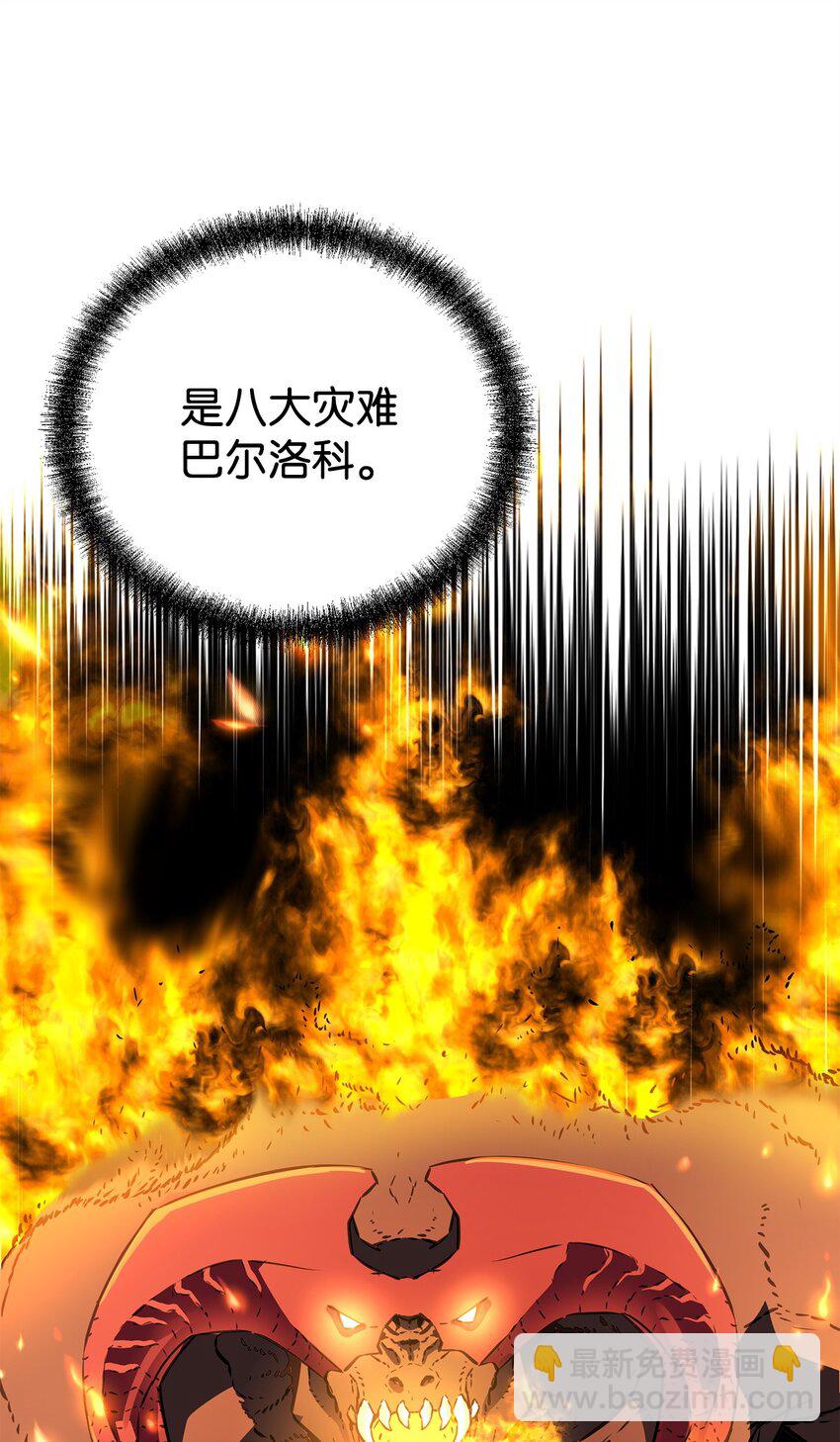 79 巴尔洛科(1/3)-第79话