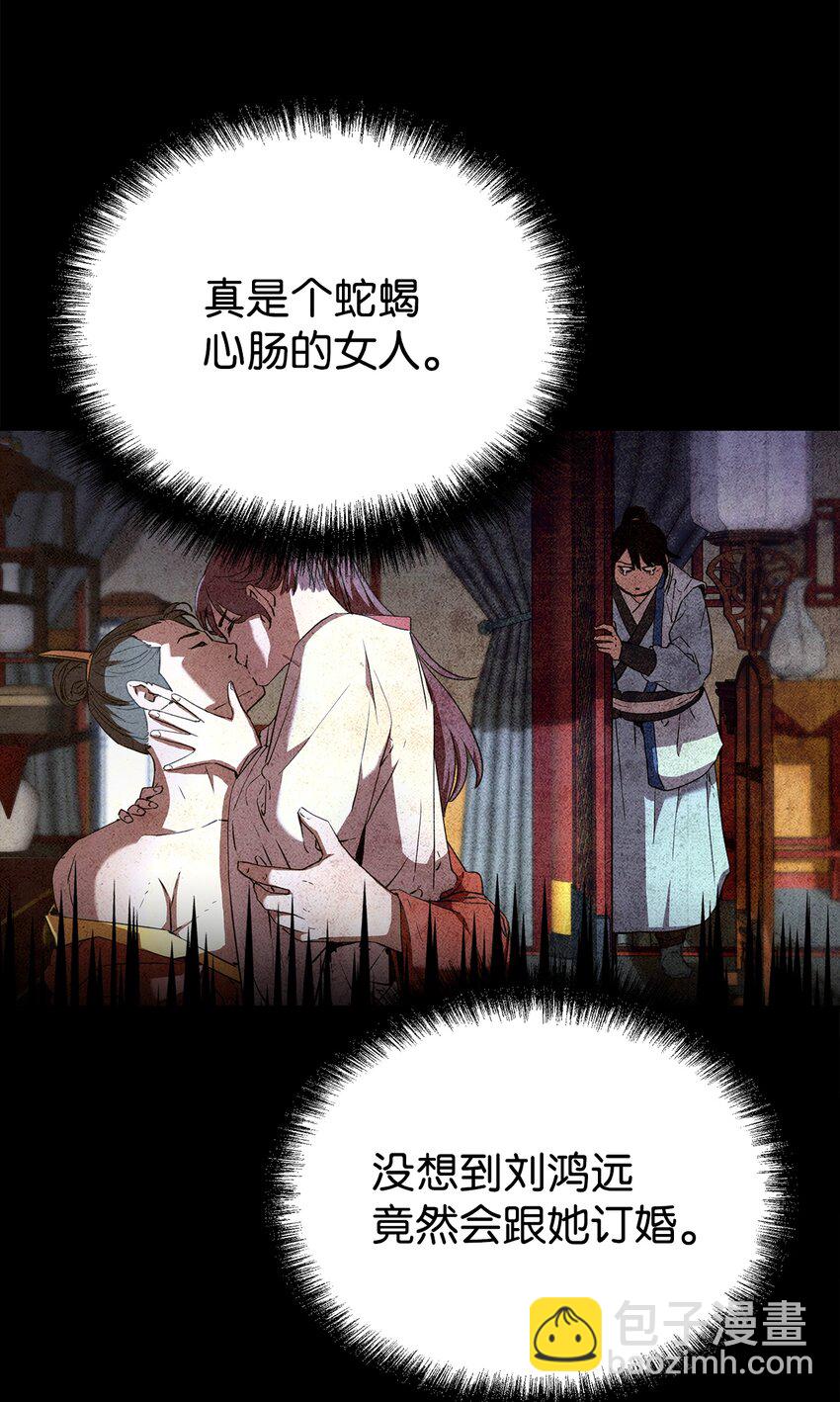 9 比武(1/2)-第9话