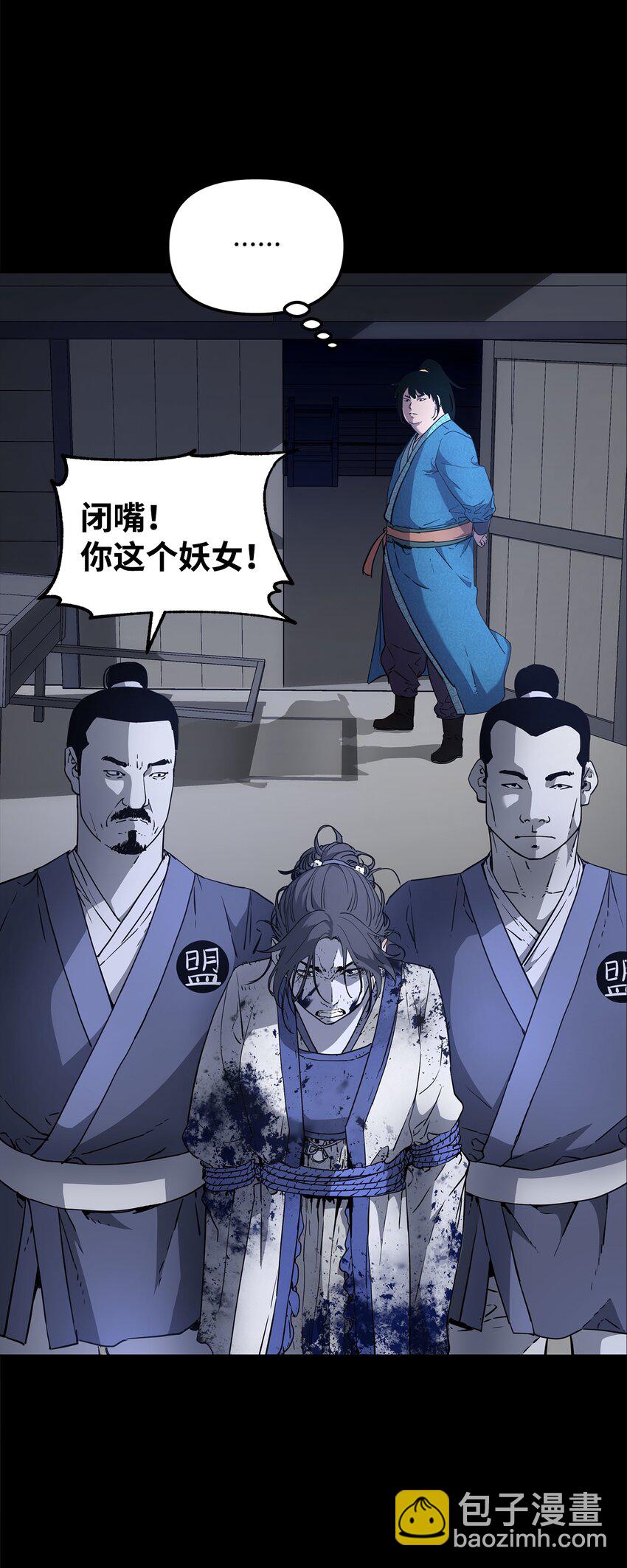 9 比武(1/2)-第9话