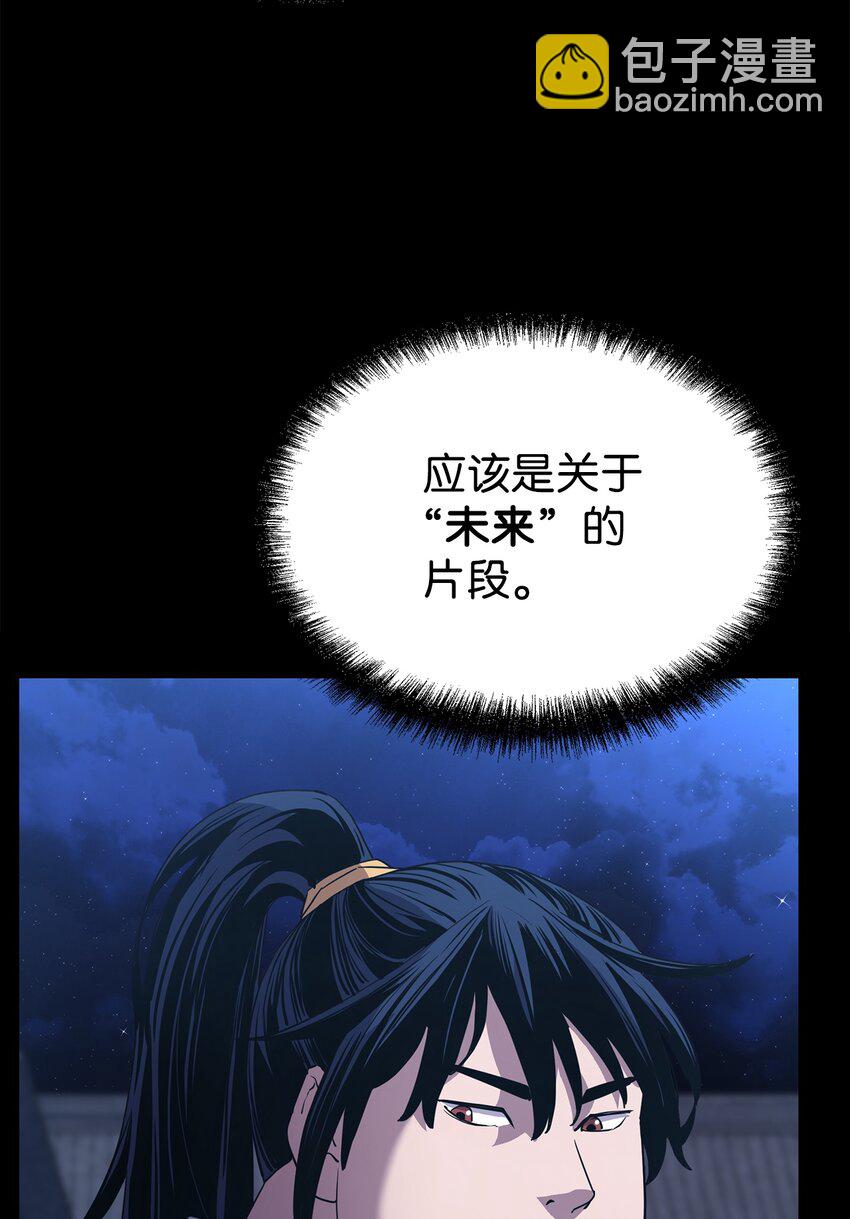 9 比武(1/2)-第9话