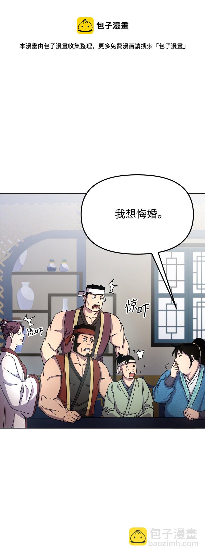 9 比武(1/2)-第9话