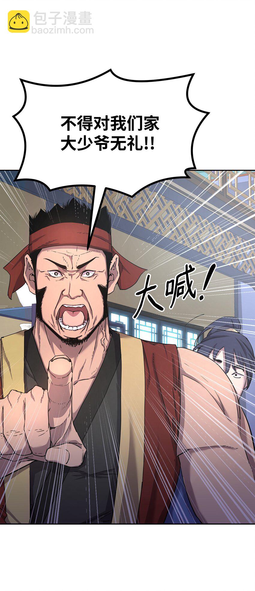 9 比武(1/2)-第9话