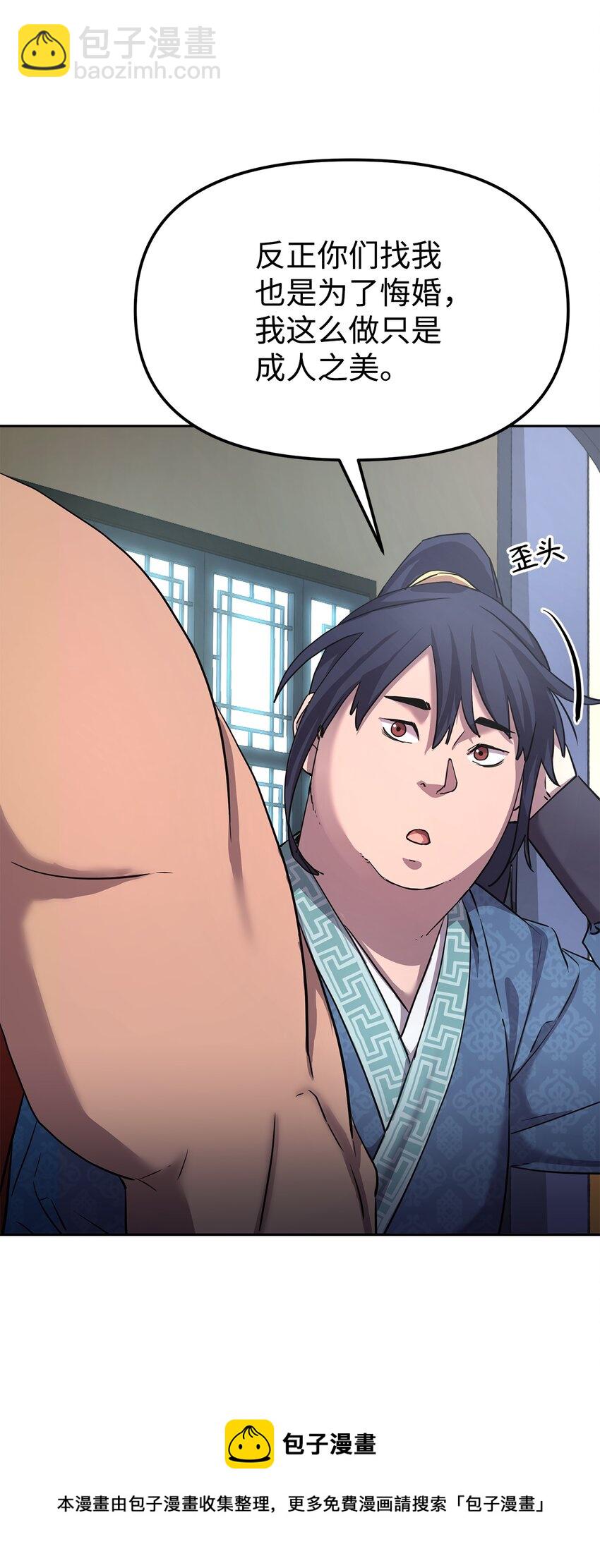 9 比武(1/2)-第9话