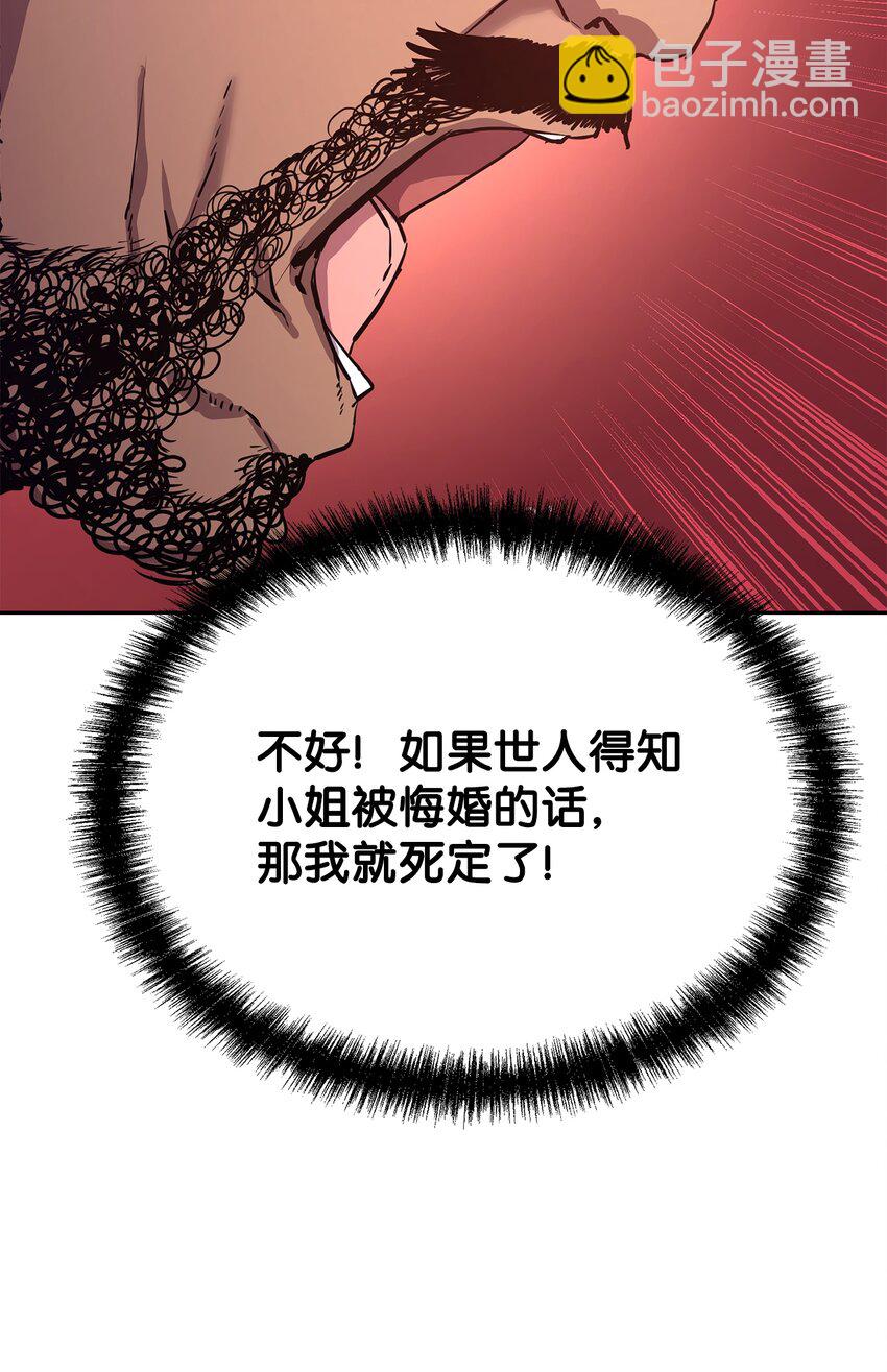 9 比武(1/2)-第9话