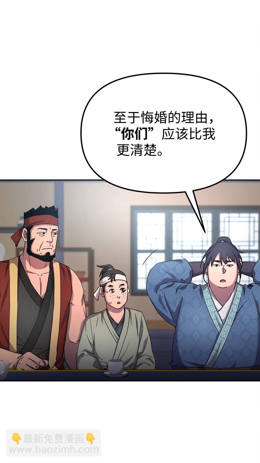 9 比武(1/2)-第9话